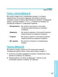 Страница 30