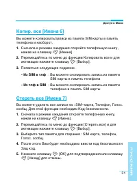 Страница 32