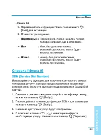 Страница 34