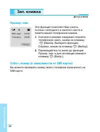 Страница 35