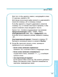 Страница 42