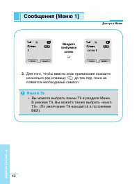 Страница 43