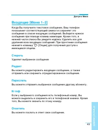 Страница 44