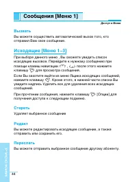 Страница 45