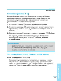 Страница 54
