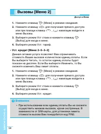 Страница 55
