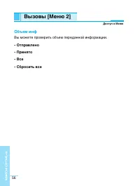 Страница 57