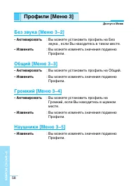 Страница 59