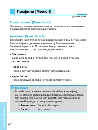 Страница 61