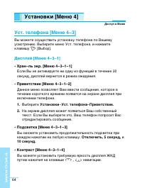 Страница 65