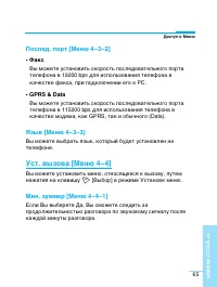 Страница 66