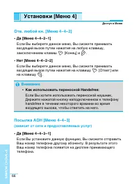 Страница 67