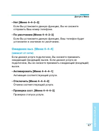 Страница 68