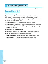 Страница 71