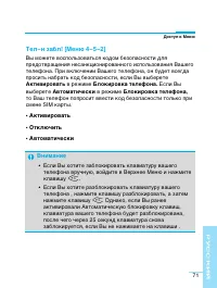 Страница 72