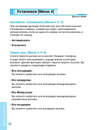 Страница 73