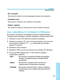Страница 74