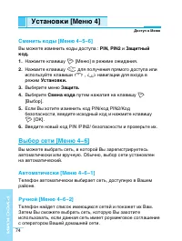 Страница 75