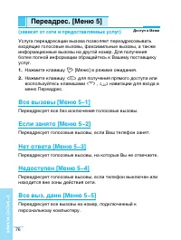 Страница 77
