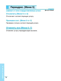 Страница 79