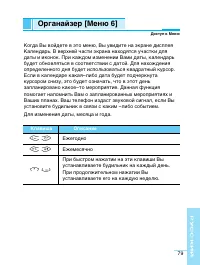 Страница 80