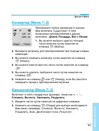 Страница 84
