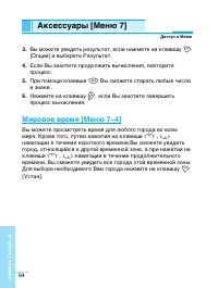Страница 85