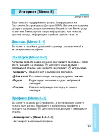 Страница 86