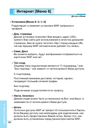 Страница 87