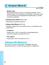 Страница 89