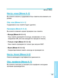 Страница 90