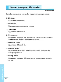 Страница 91