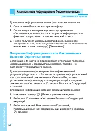Страница 93