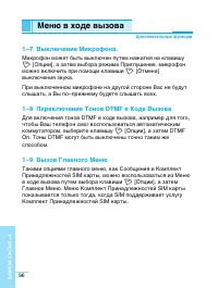 Страница 97