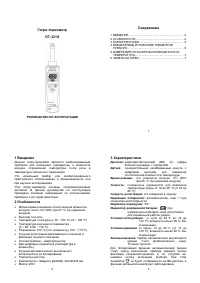 Страница 1