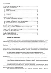 Страница 2