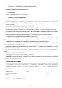 Страница 9