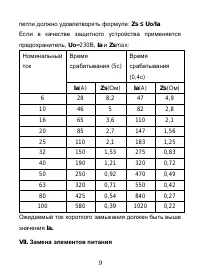 Страница 10