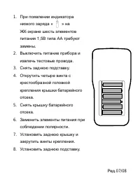 Страница 11