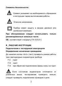 Страница 3