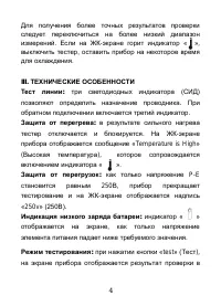 Страница 5