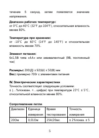 Страница 6