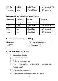 Страница 7