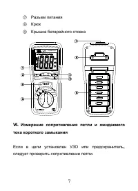 Страница 8