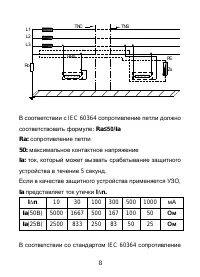 Страница 9