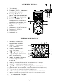 Страница 2