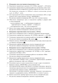 Страница 4