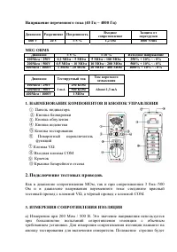 Страница 4