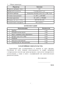 Страница 7