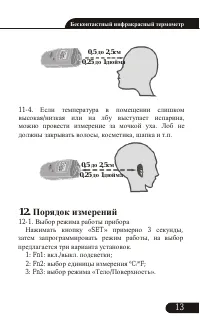 Страница 13